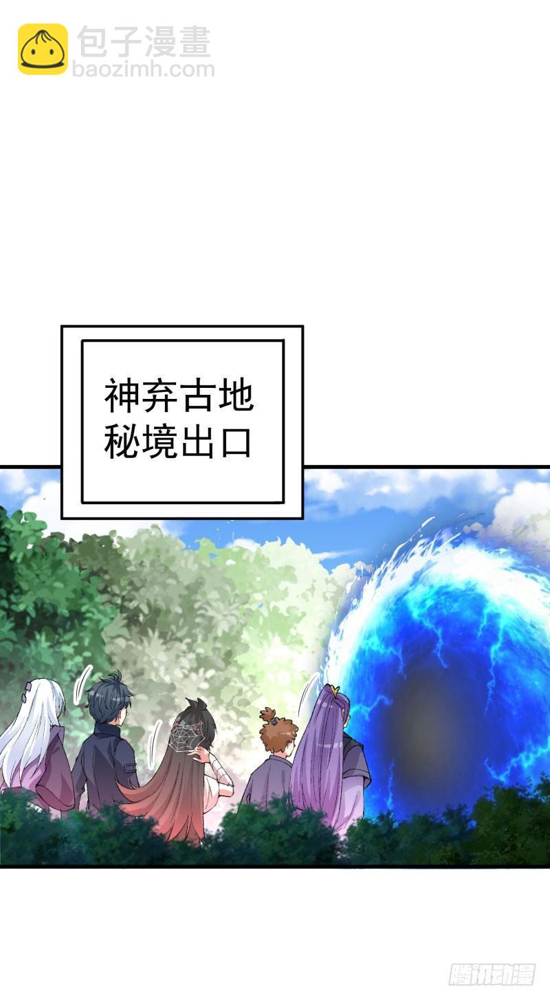 08回-颜氏传人竟然是她-第9话