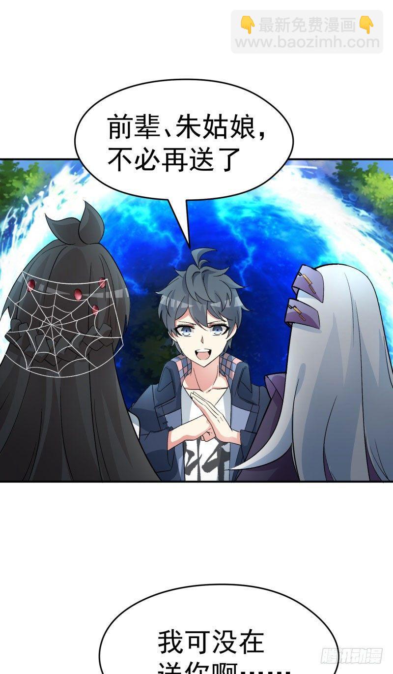 08回-颜氏传人竟然是她-第9话