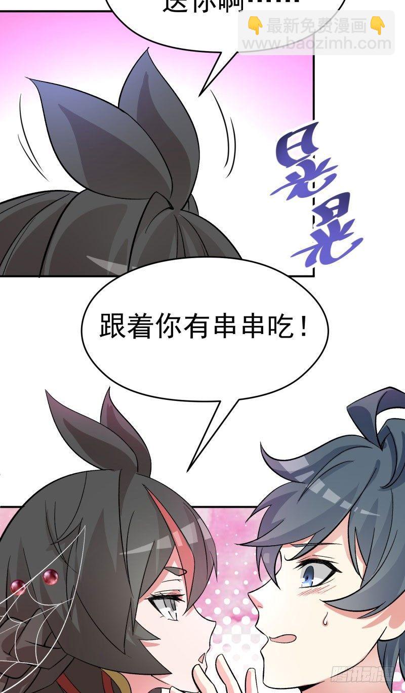 08回-颜氏传人竟然是她-第9话