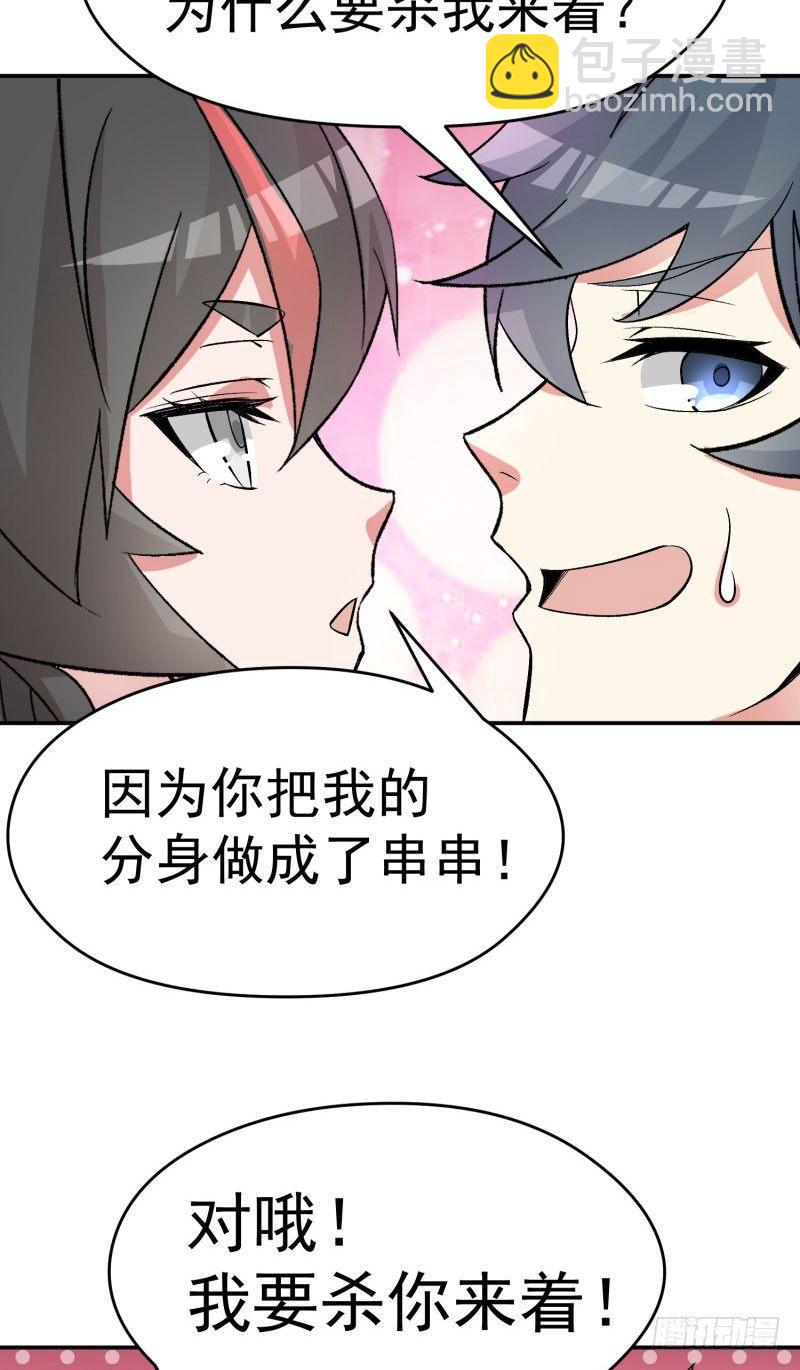 08回-颜氏传人竟然是她-第9话