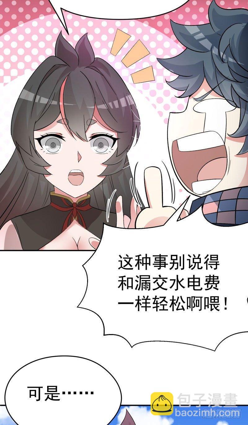 08回-颜氏传人竟然是她-第9话
