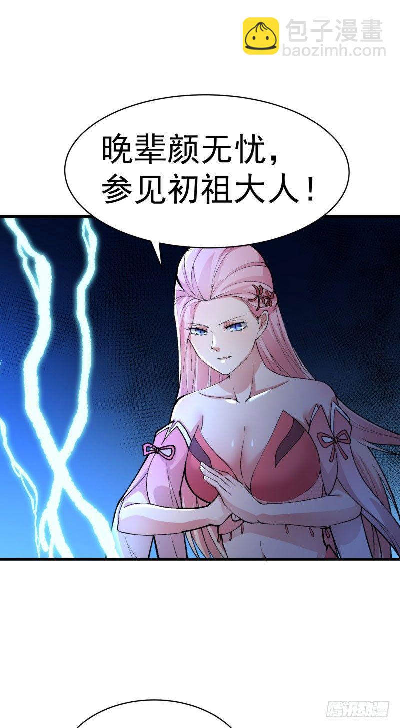 08回-颜氏传人竟然是她-第9话
