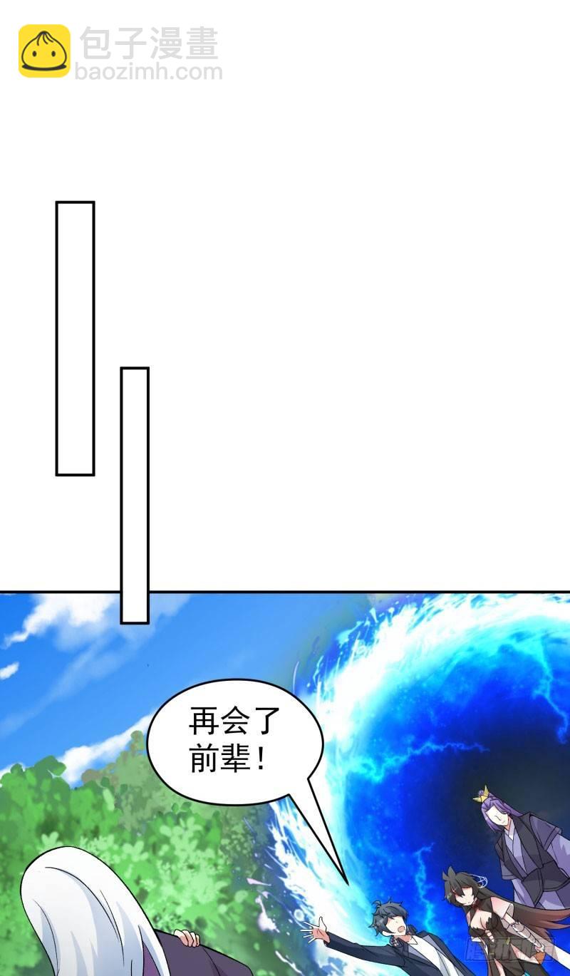 08回-颜氏传人竟然是她-第9话