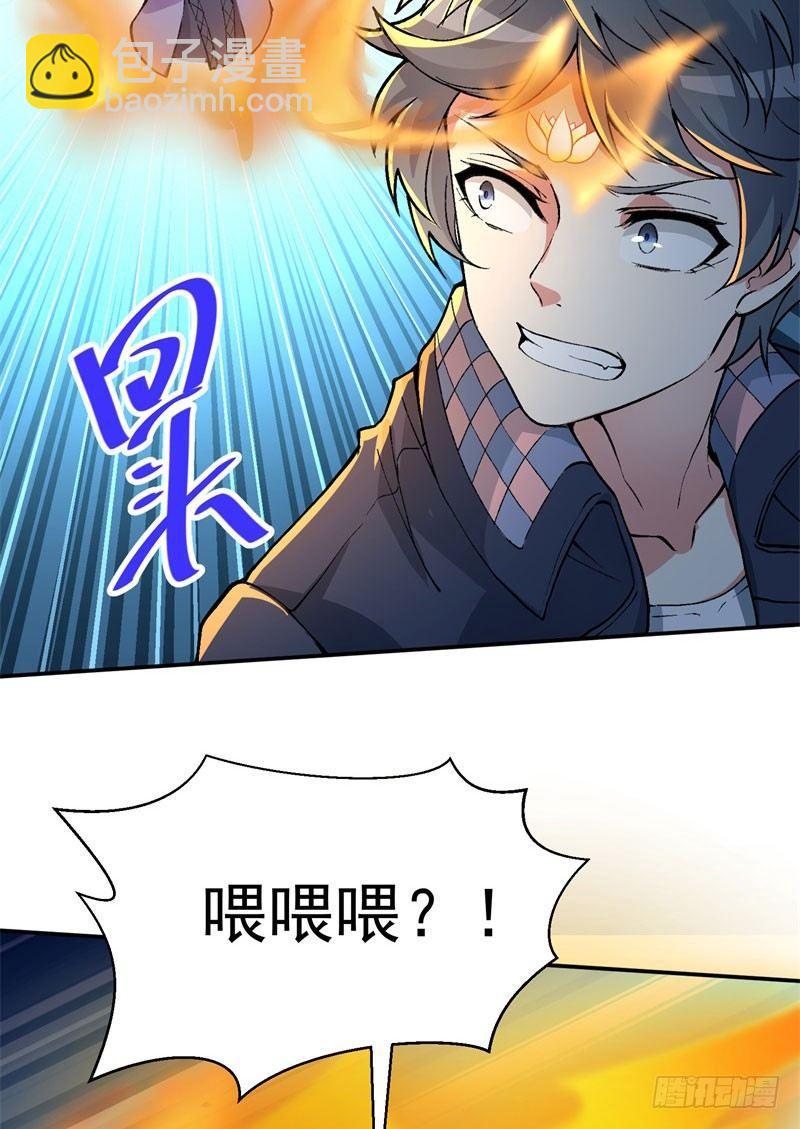 08回-颜氏传人竟然是她-第9话