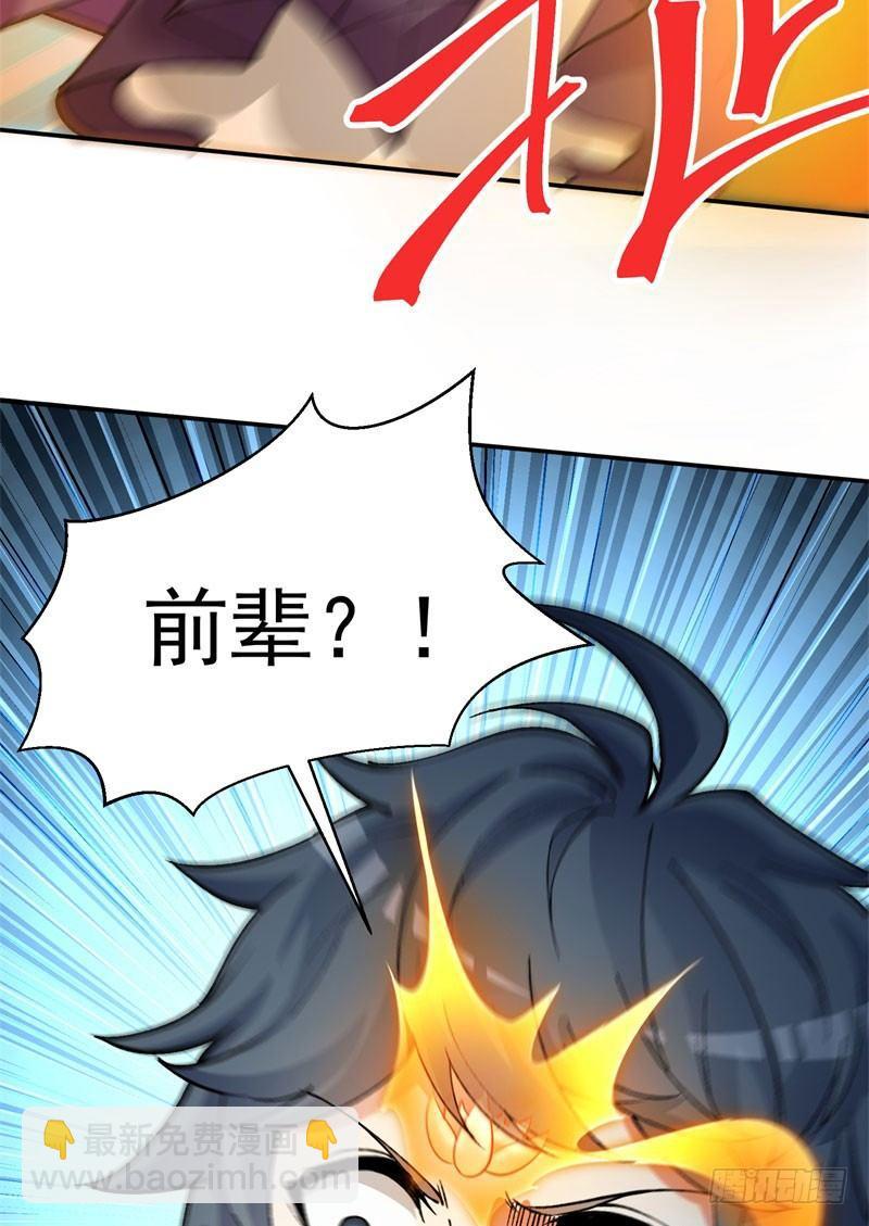 08回-颜氏传人竟然是她-第9话