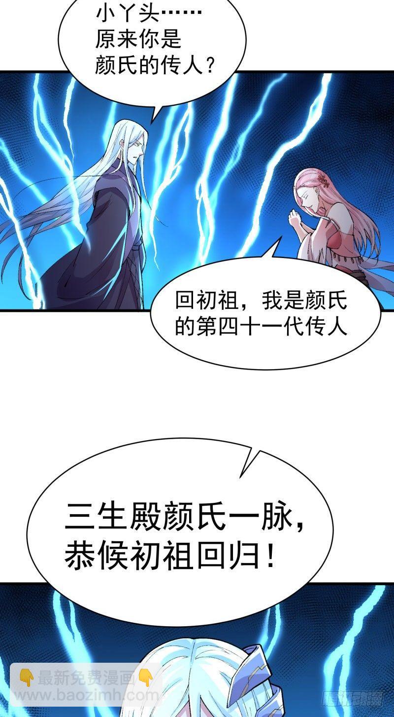 08回-颜氏传人竟然是她-第9话
