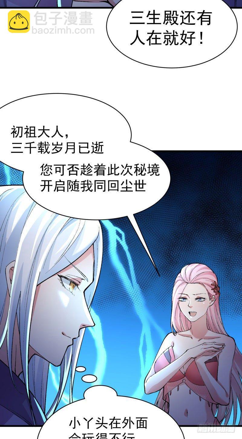 08回-颜氏传人竟然是她-第9话