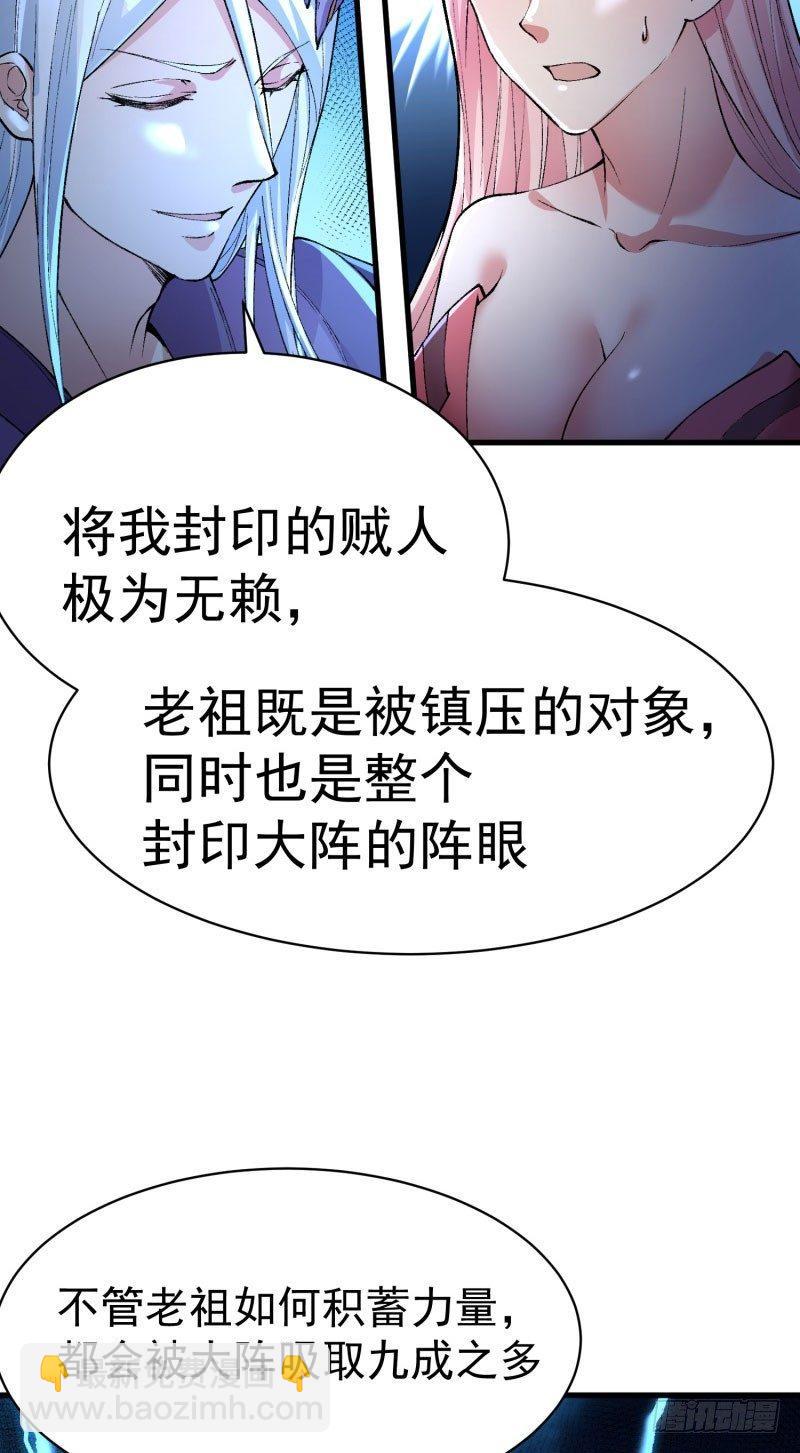 08回-颜氏传人竟然是她-第9话