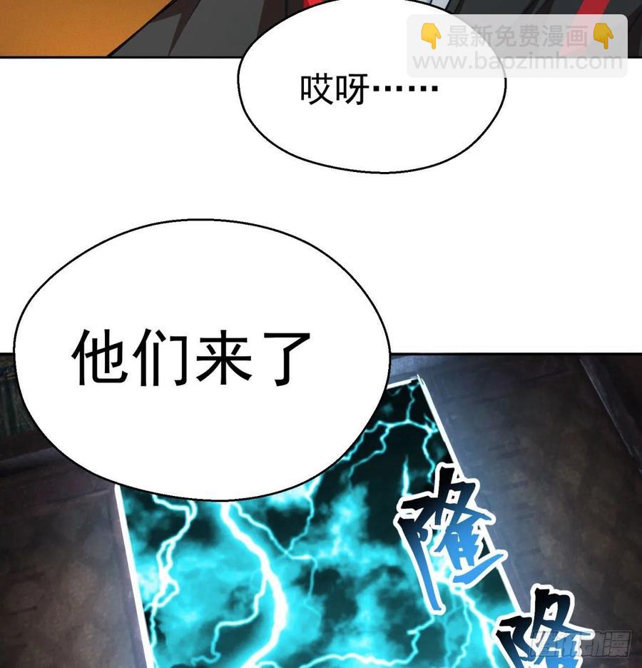 79回-闯入妖圣殿(1/3)-第81话