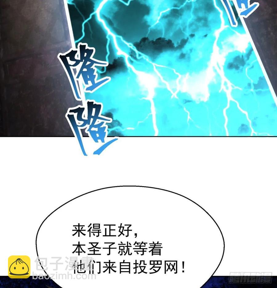 79回-闯入妖圣殿(1/3)-第81话
