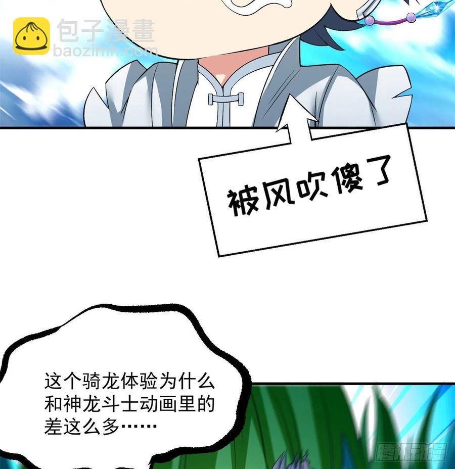 79回-闯入妖圣殿(1/3)-第81话