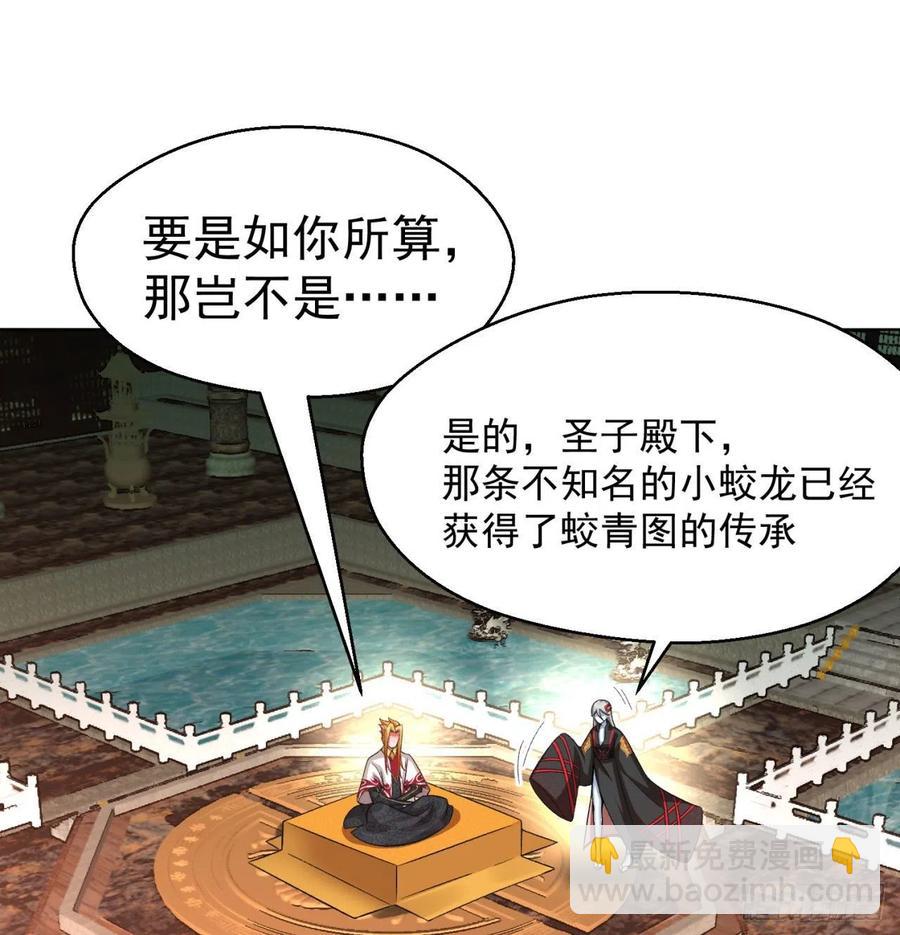 79回-闯入妖圣殿(1/3)-第81话