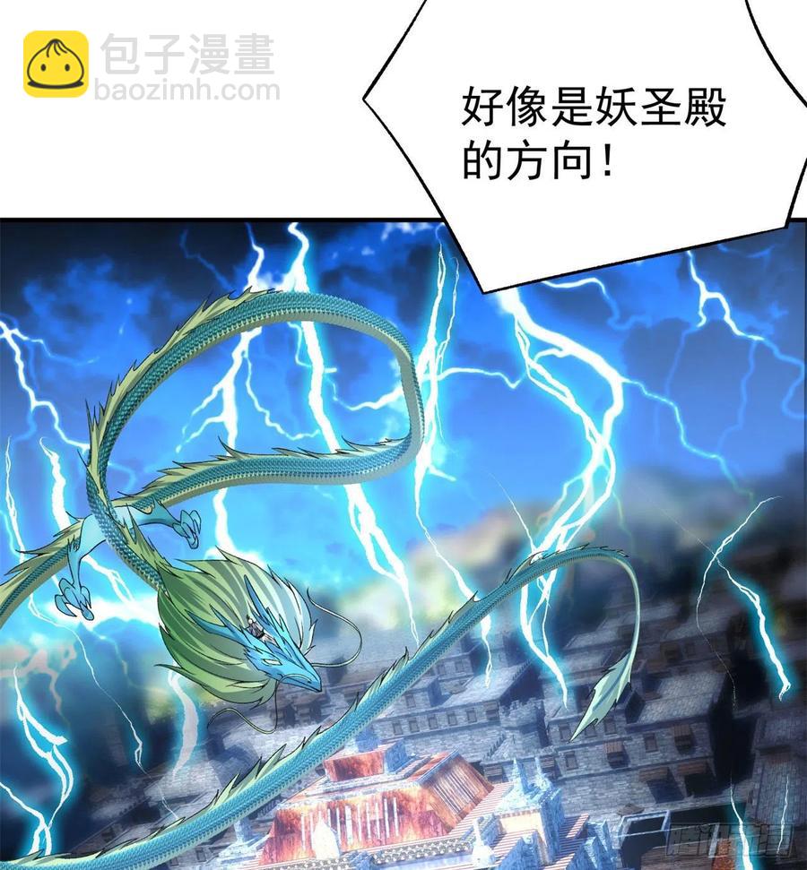 79回-闯入妖圣殿(1/3)-第81话