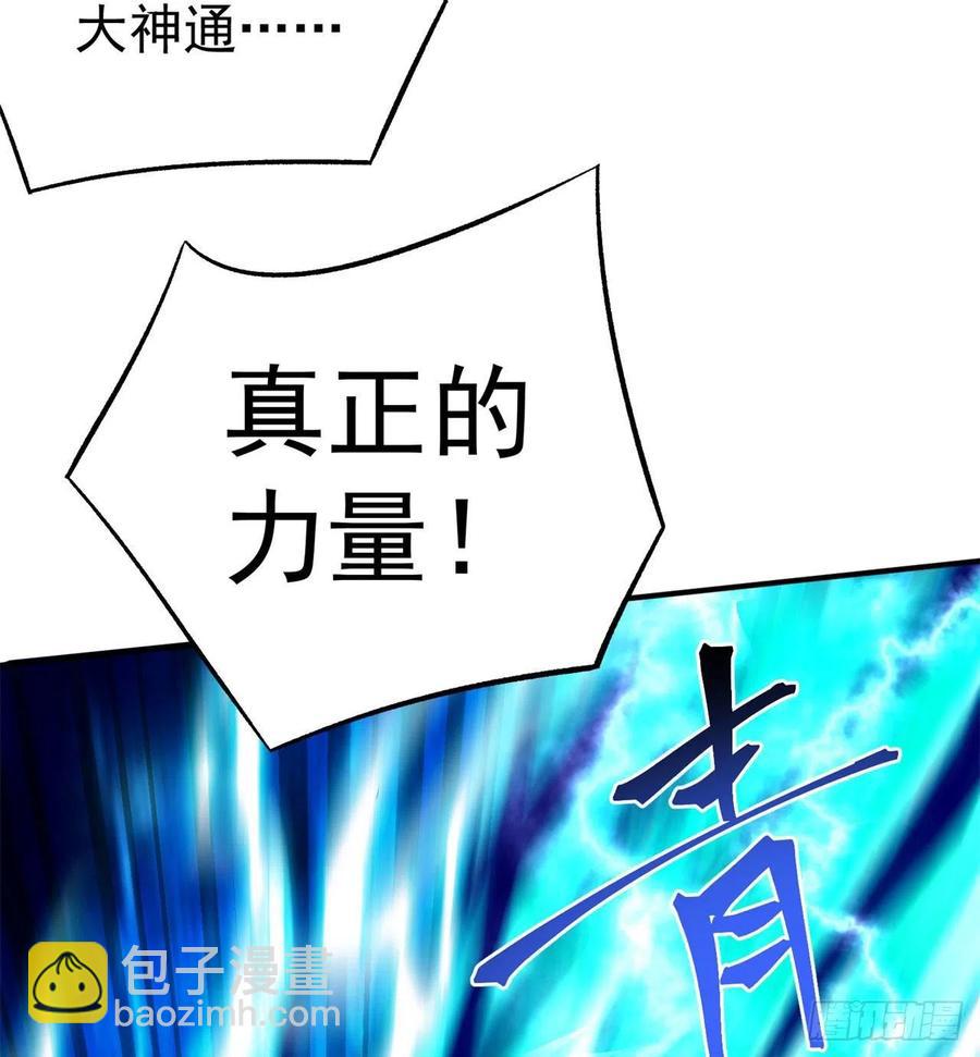 79回-闯入妖圣殿(1/3)-第81话