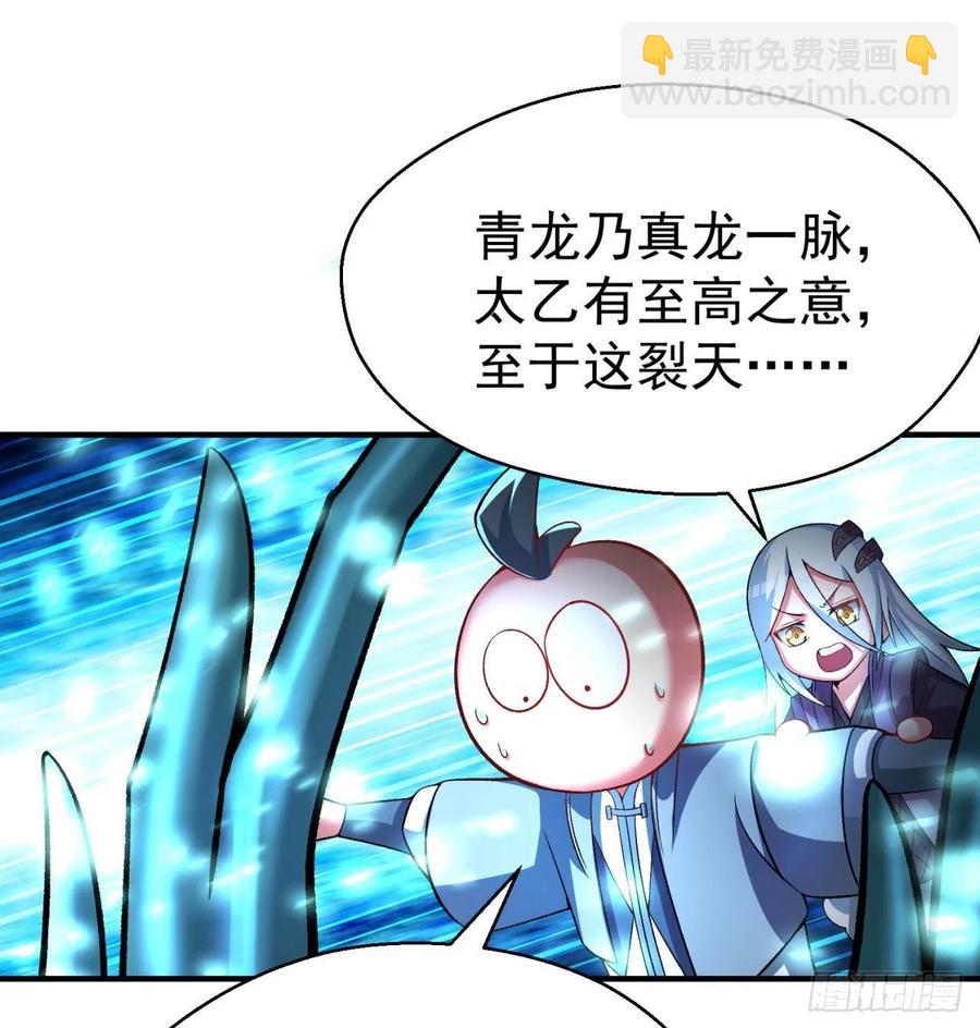 79回-闯入妖圣殿(1/3)-第81话