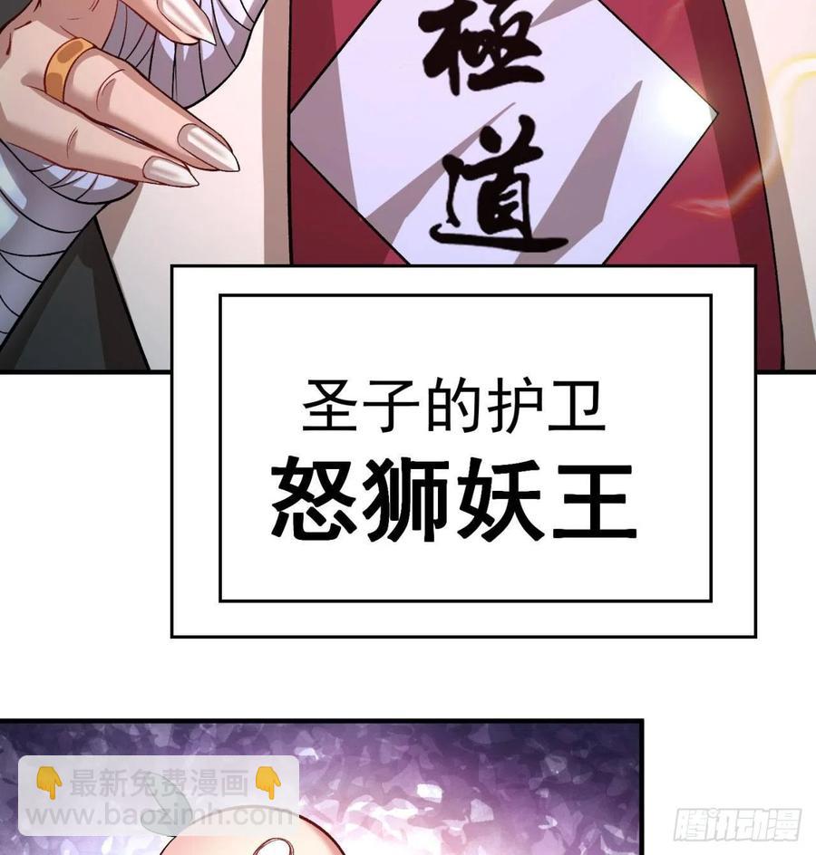 79回-闯入妖圣殿(1/3)-第81话
