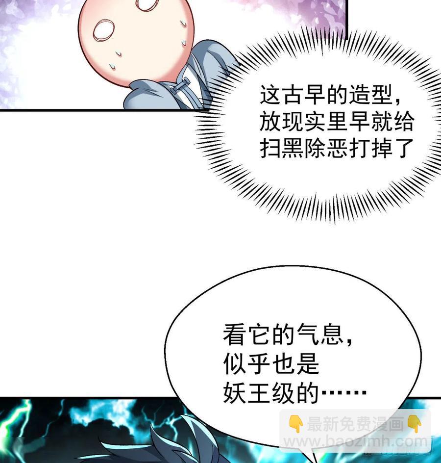 79回-闯入妖圣殿(1/3)-第81话