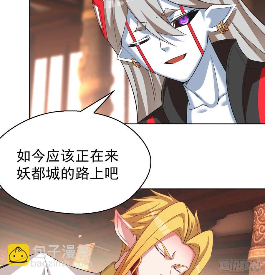 79回-闯入妖圣殿(1/3)-第81话