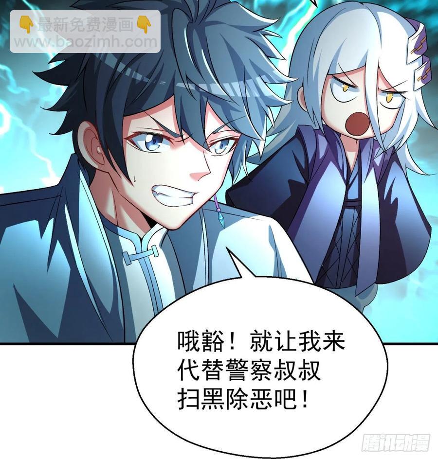79回-闯入妖圣殿(1/3)-第81话