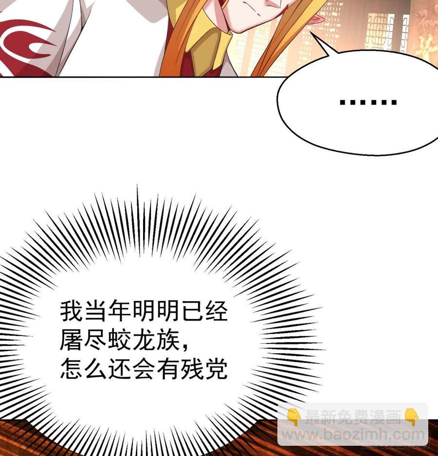 79回-闯入妖圣殿(1/3)-第81话