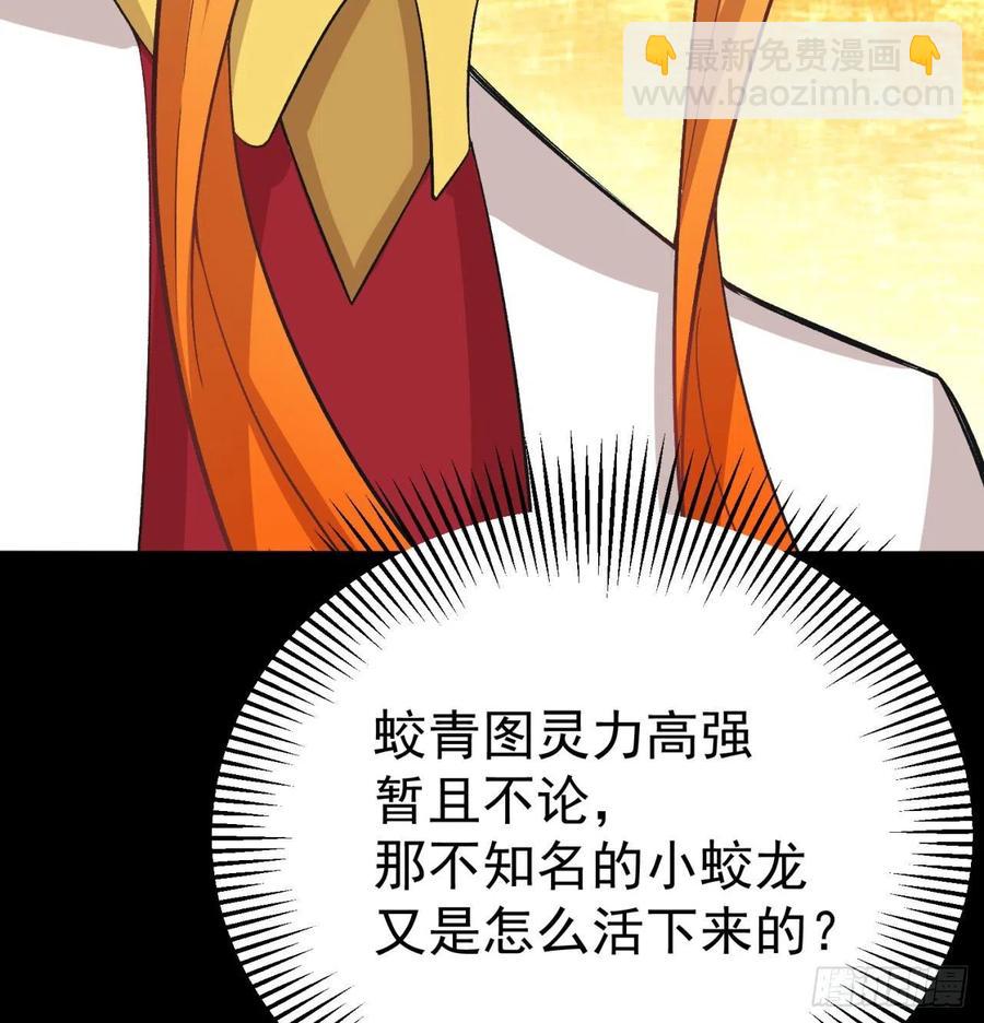 79回-闯入妖圣殿(1/3)-第81话