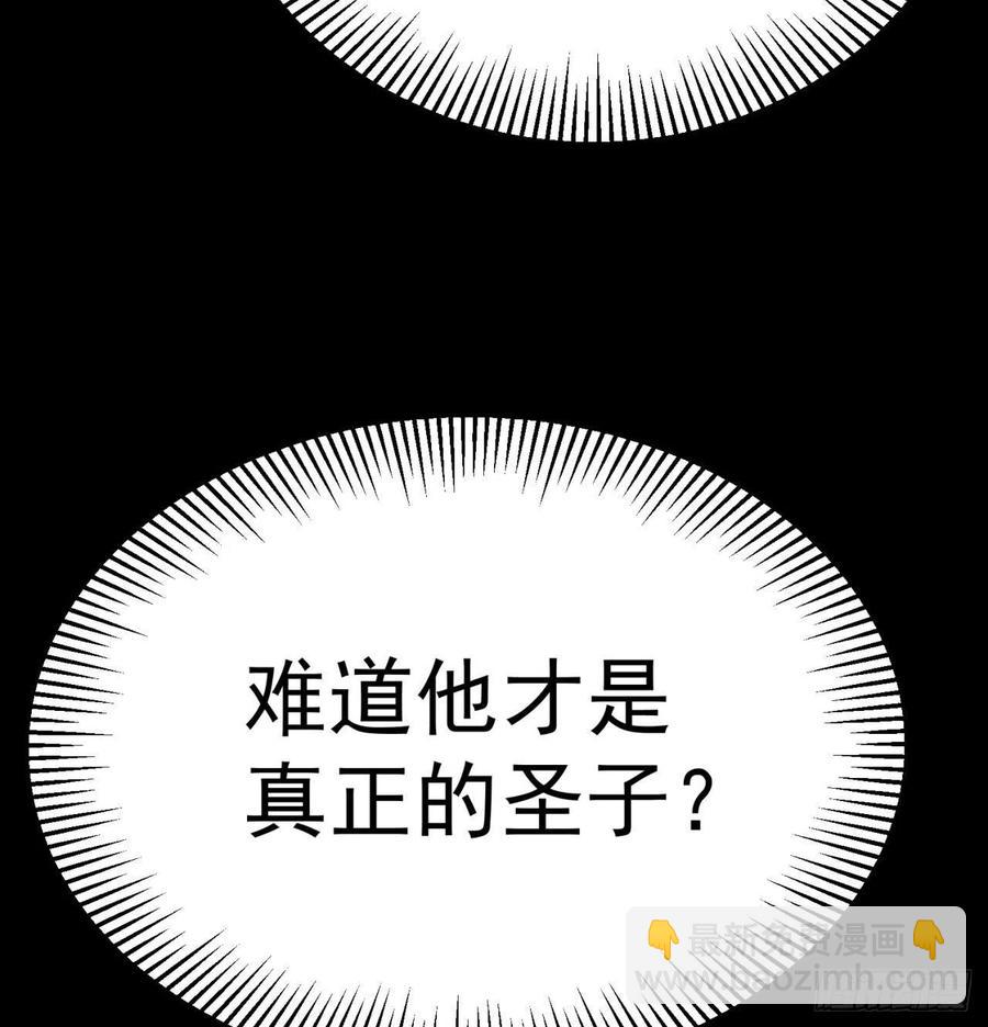 79回-闯入妖圣殿(1/3)-第81话
