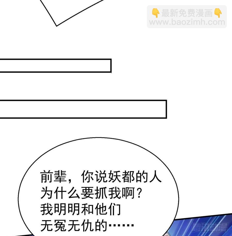 81回-无敌的蛟前辈倒下了(1/3)-第83话