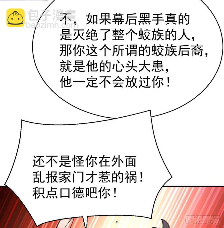 81回-无敌的蛟前辈倒下了(1/3)-第83话