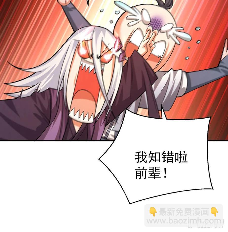81回-无敌的蛟前辈倒下了(1/3)-第83话