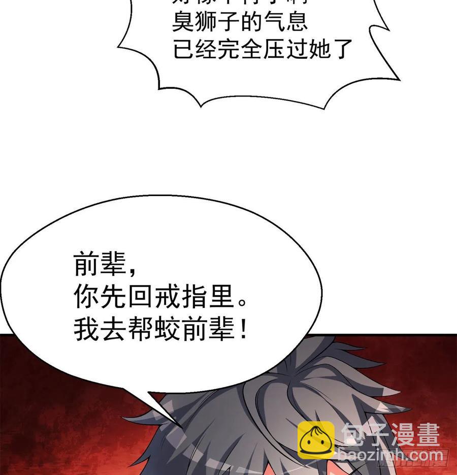 81回-无敌的蛟前辈倒下了(1/3)-第83话