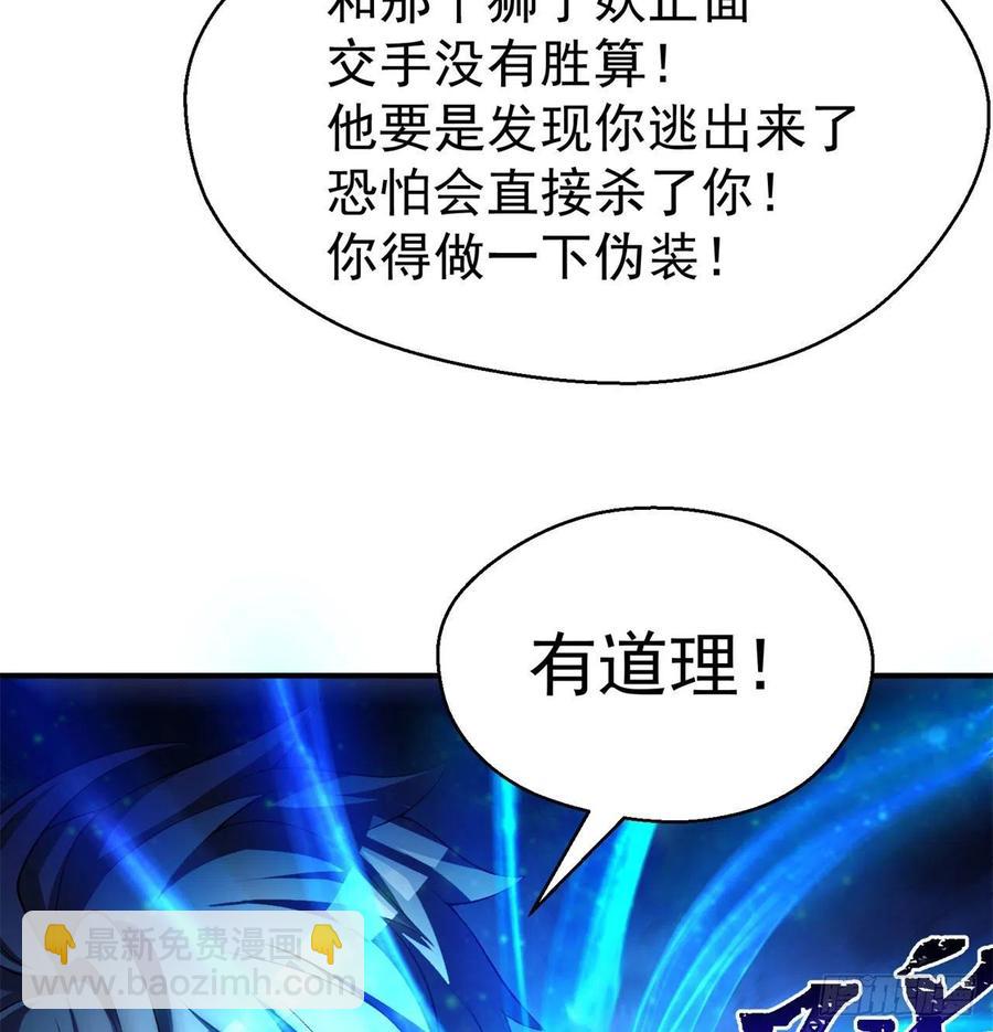 81回-无敌的蛟前辈倒下了(1/3)-第83话