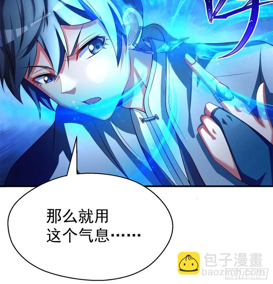 81回-无敌的蛟前辈倒下了(1/3)-第83话