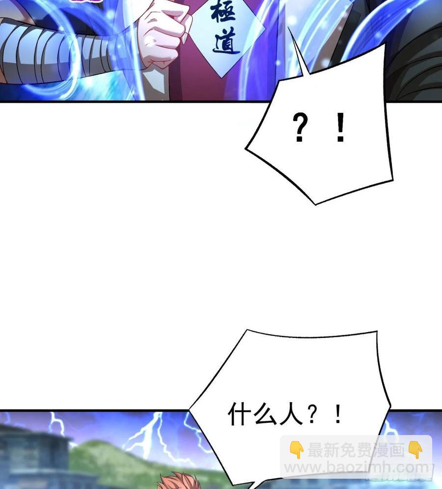81回-无敌的蛟前辈倒下了(1/3)-第83话