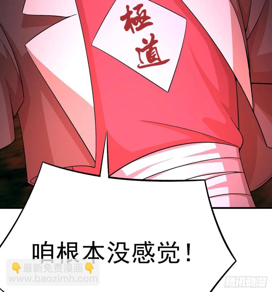 81回-无敌的蛟前辈倒下了(1/3)-第83话