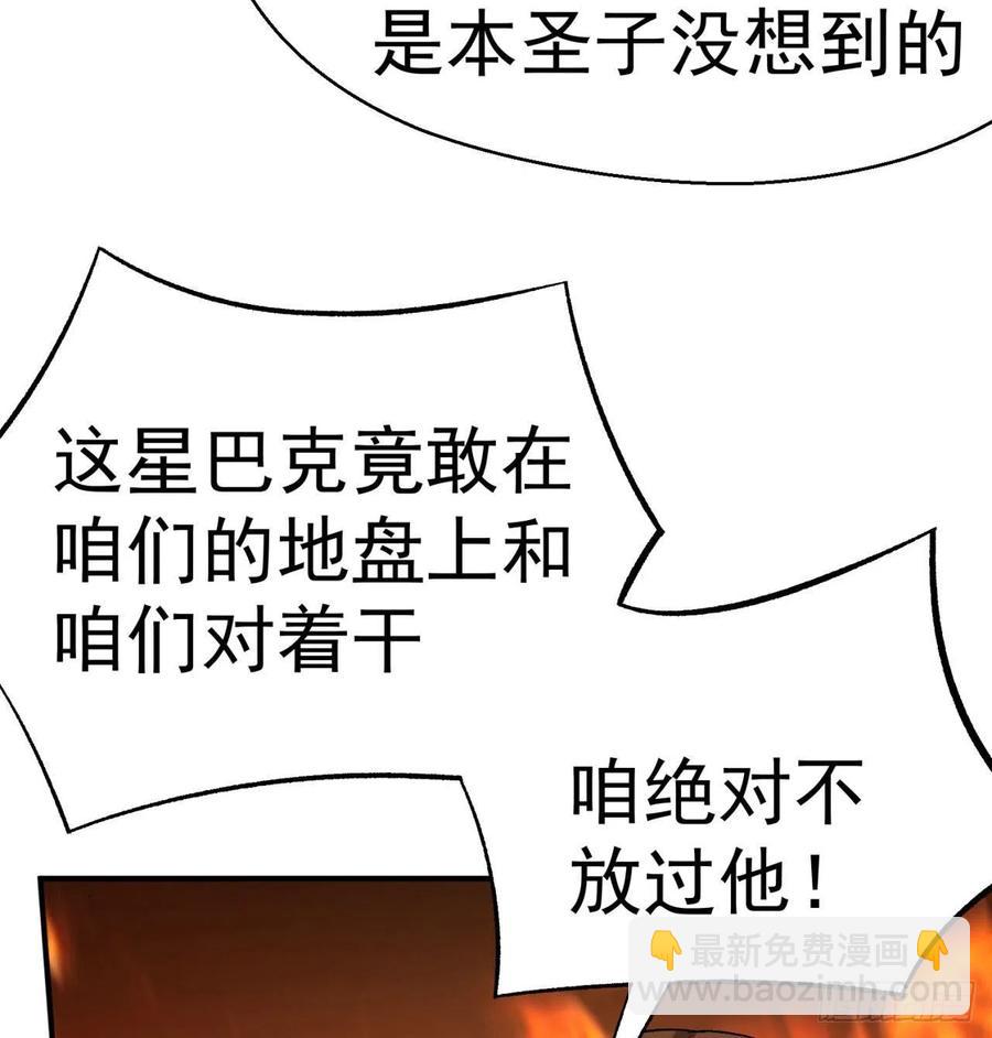 83回-皇陵开启(1/3)-第85话