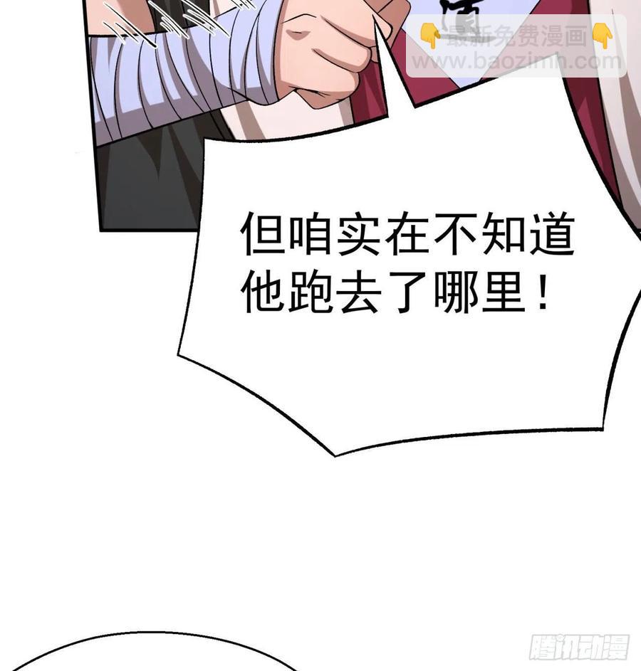 83回-皇陵开启(1/3)-第85话