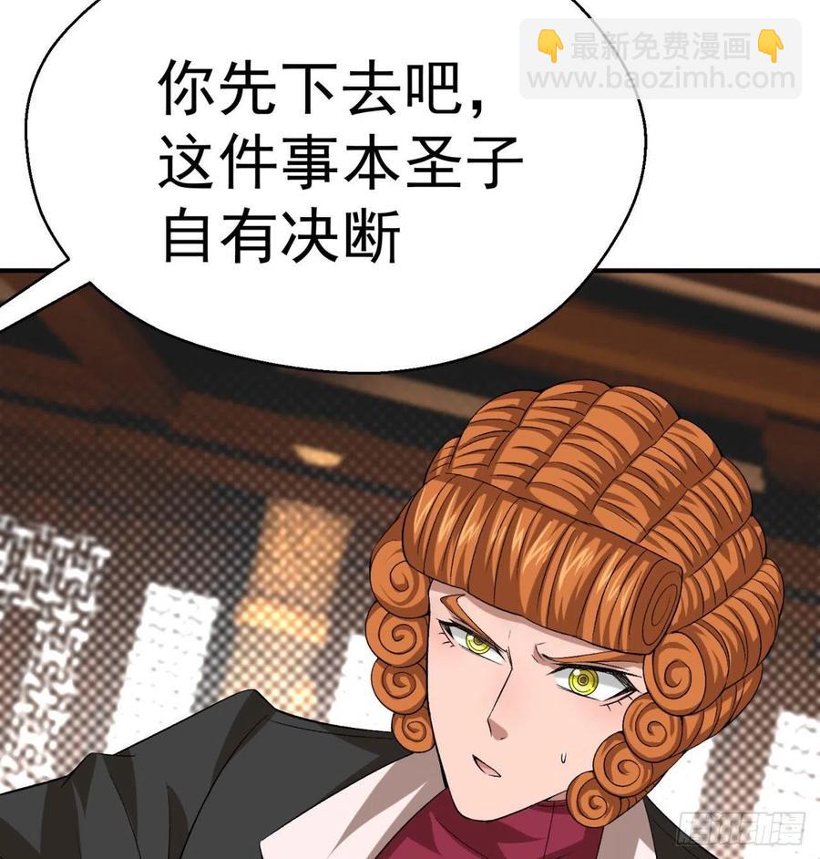 83回-皇陵开启(1/3)-第85话