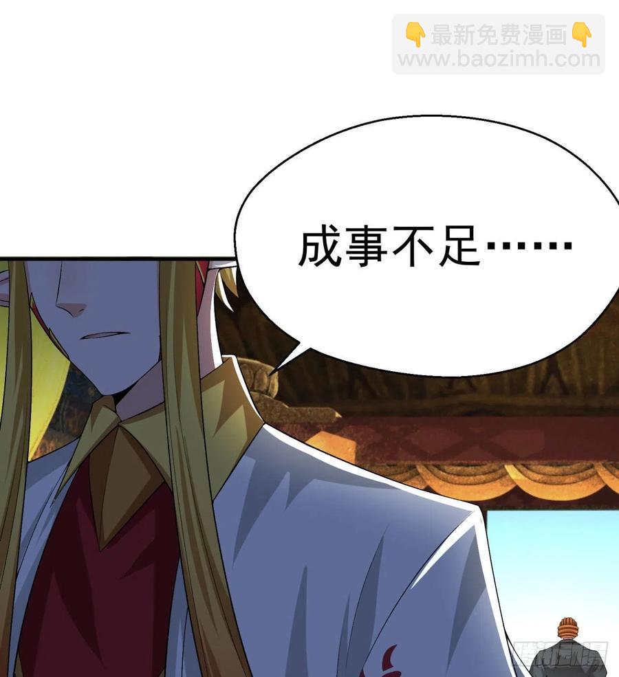 83回-皇陵开启(1/3)-第85话