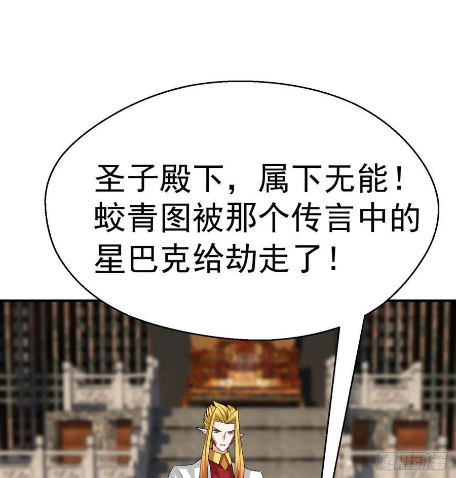 83回-皇陵开启(1/3)-第85话