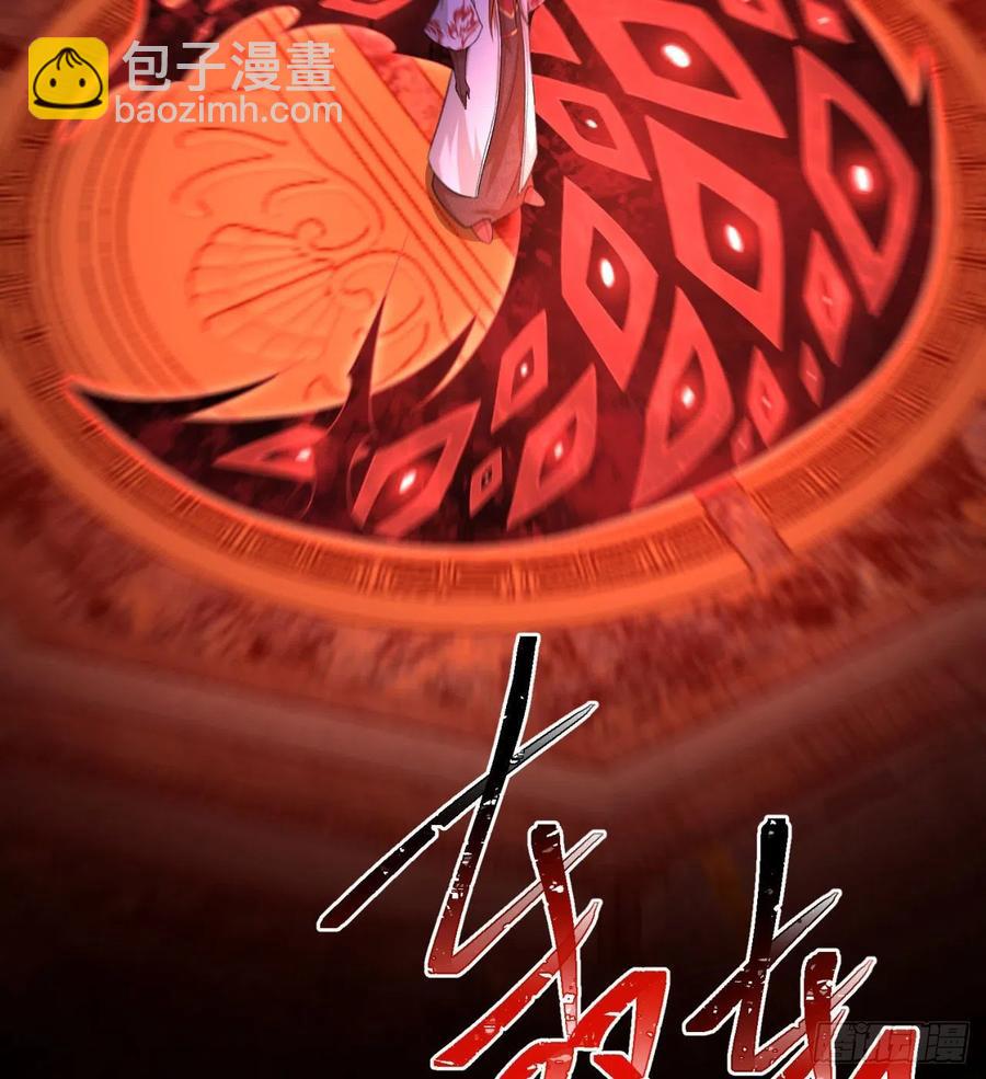 83回-皇陵开启(1/3)-第85话