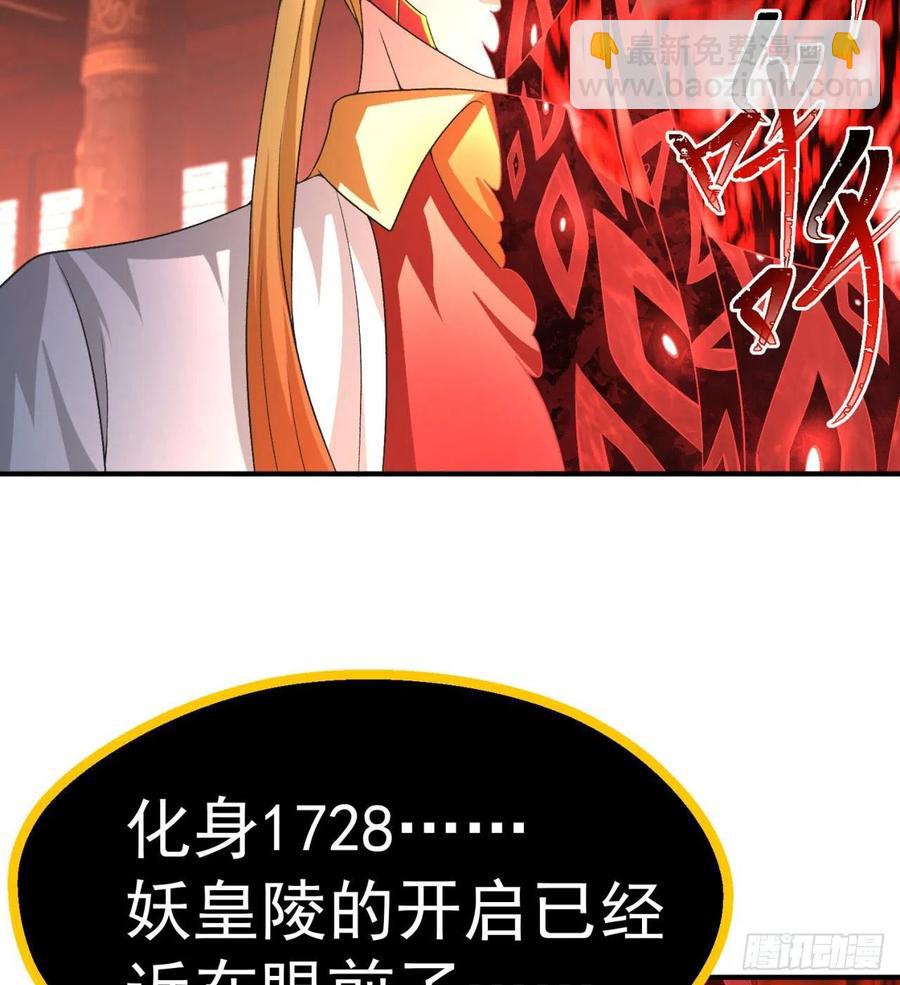 83回-皇陵开启(1/3)-第85话