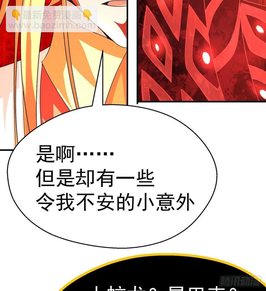 83回-皇陵开启(1/3)-第85话