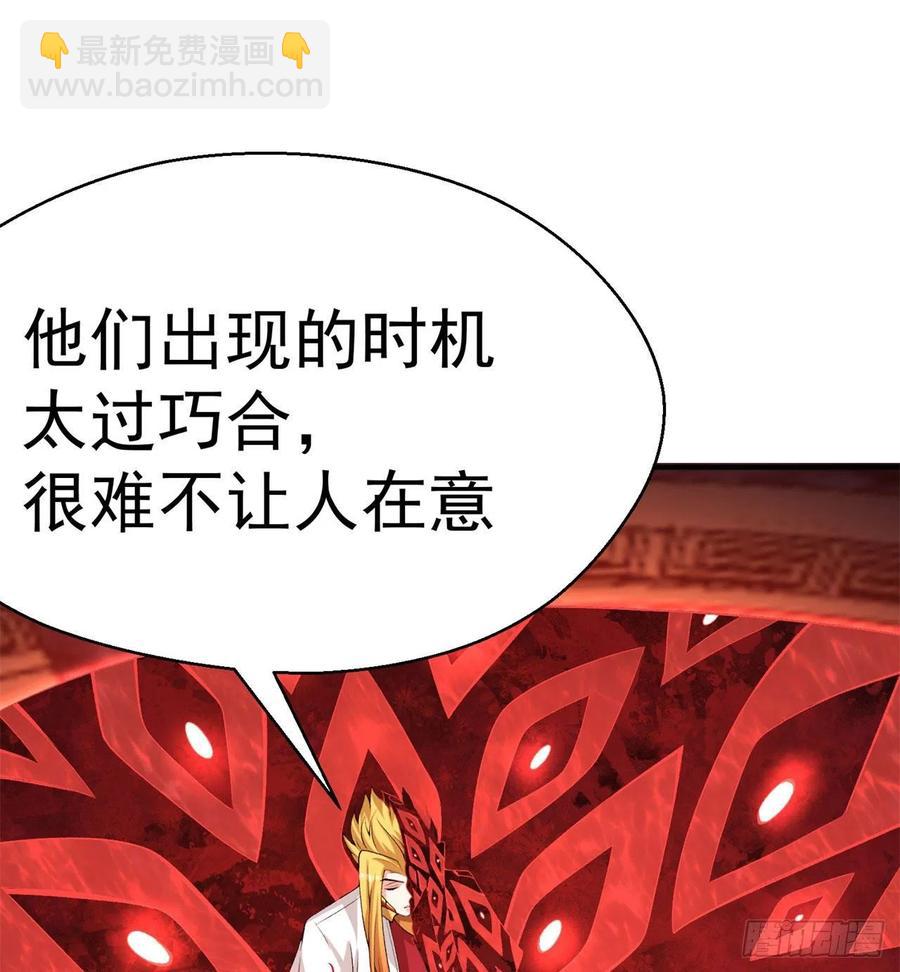 83回-皇陵开启(1/3)-第85话