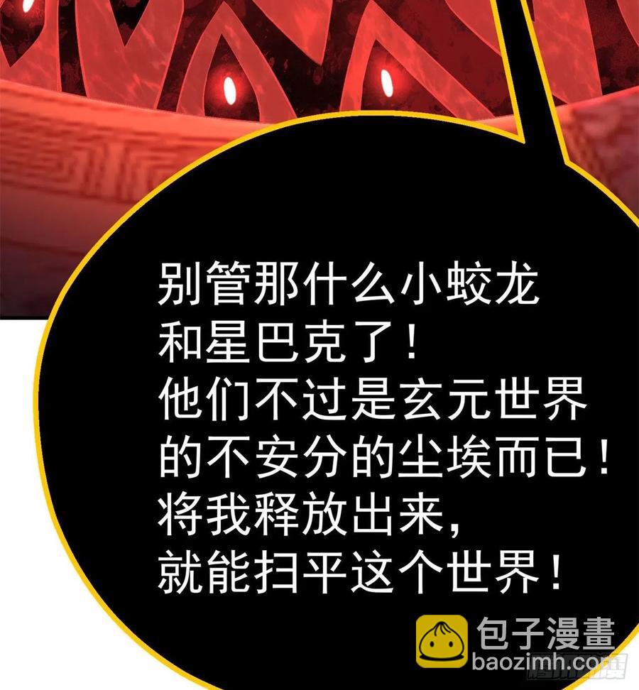 83回-皇陵开启(1/3)-第85话