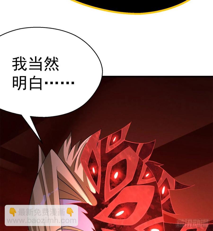83回-皇陵开启(1/3)-第85话