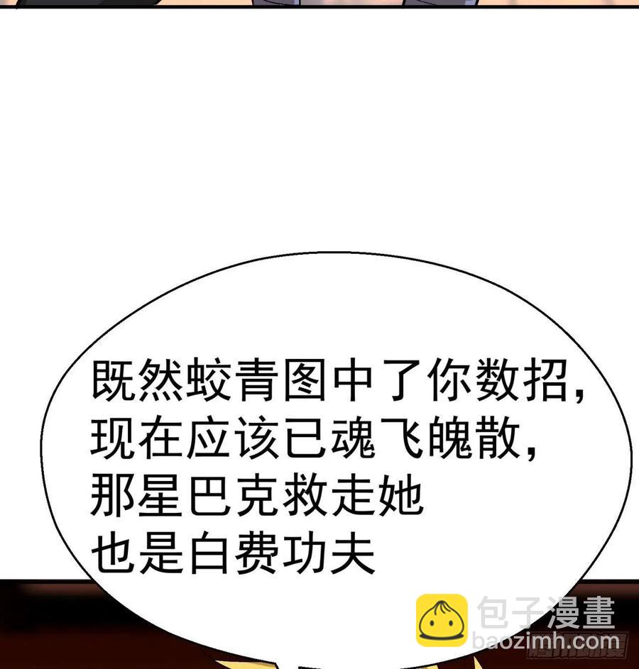 83回-皇陵开启(1/3)-第85话