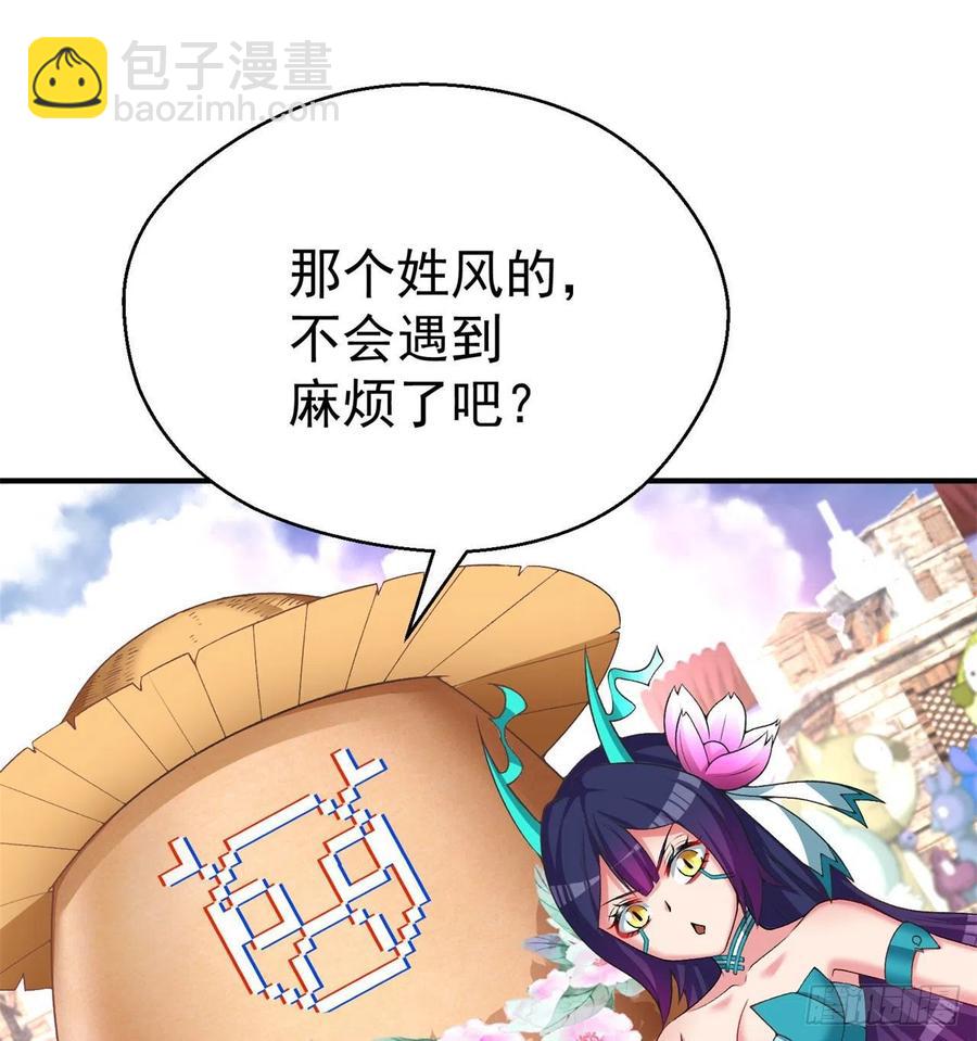 83回-皇陵开启(1/3)-第85话