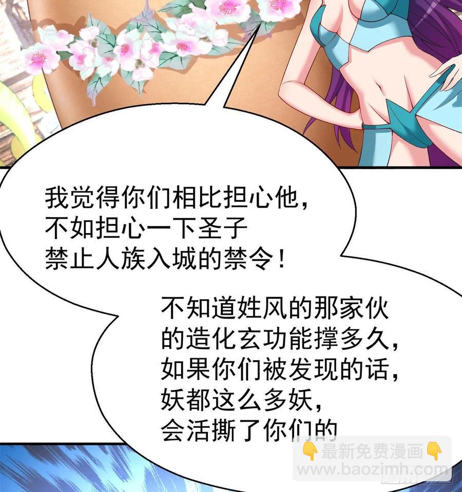 83回-皇陵开启(1/3)-第85话
