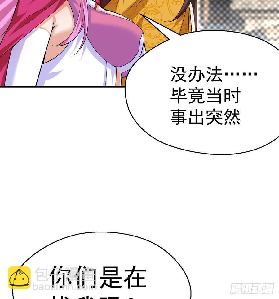83回-皇陵开启(1/3)-第85话