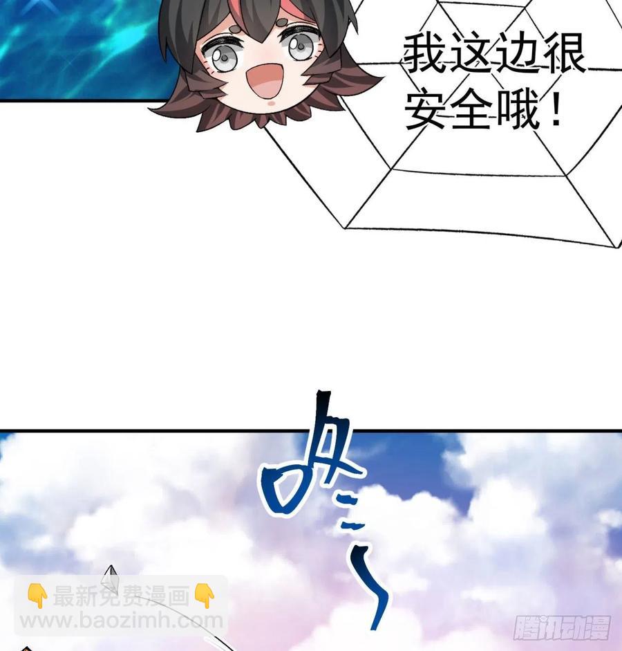 85回-我的元丹为什么这么小！(1/3)-第87话